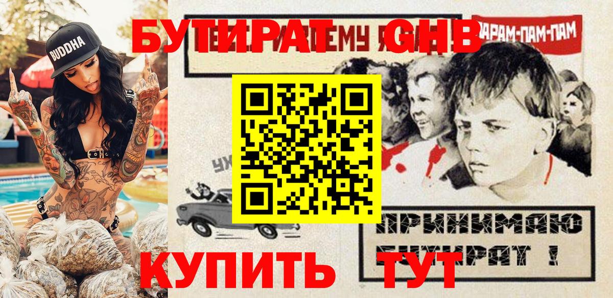 Бутират буратино  Вход с VPN  Вязники 