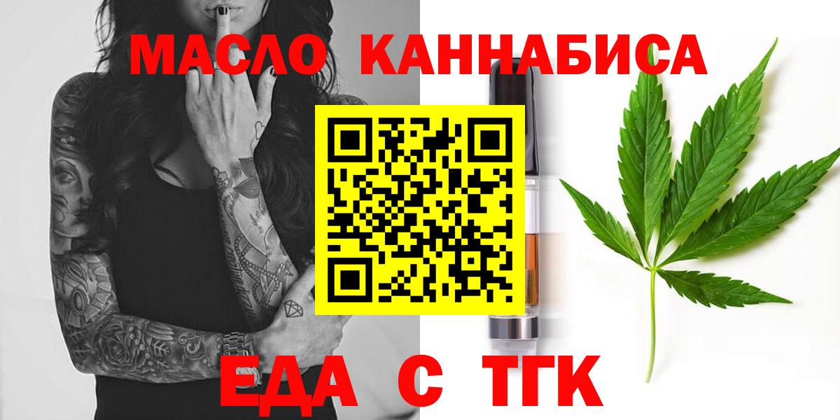 Печенье с ТГК конопля  Вход с VPN  Вязники 