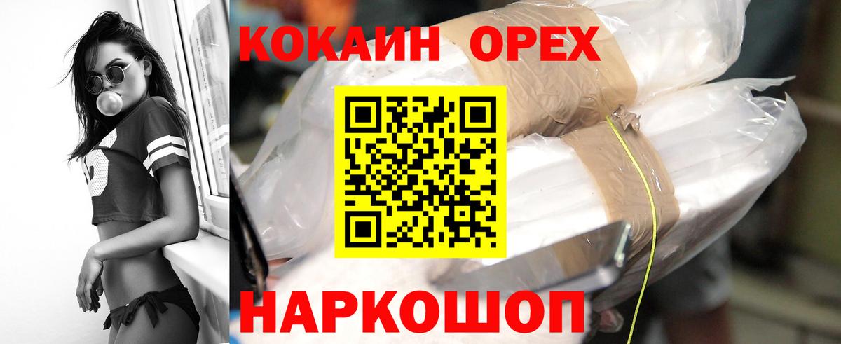Вязники  Cocaine  Вход с VPN  COCAIN FishScale 