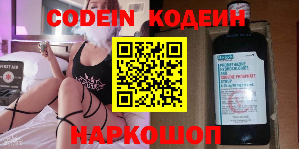 Кодеин напиток Lean (лин)  Кодеин напиток Lean (лин)  Вход с VPN  Вязники 