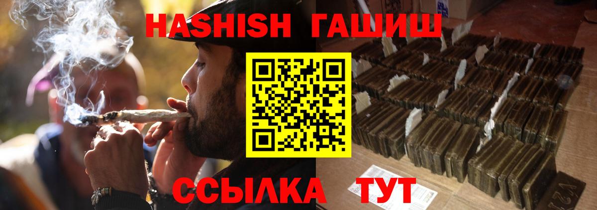 ГАШИШ гарик  Гашиш  ГАШ Premium  Вязники  Вход с VPN 