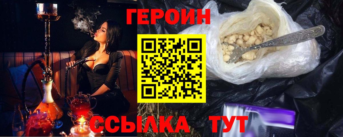 ГЕРОИН  Вход с VPN  Вязники  Героин хмурый 