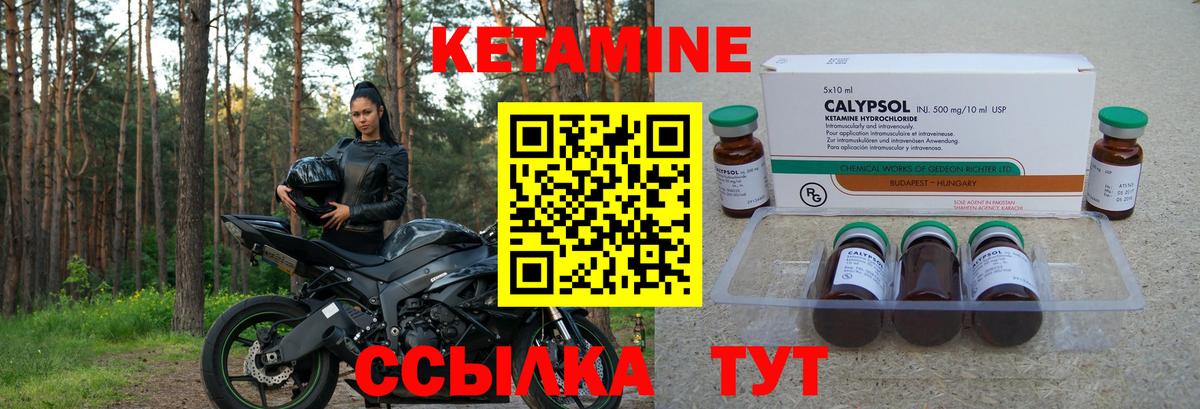 Вязники  МЕГА   Кетамин ketamine  Вход с VPN  КЕТАМИН ketamine 