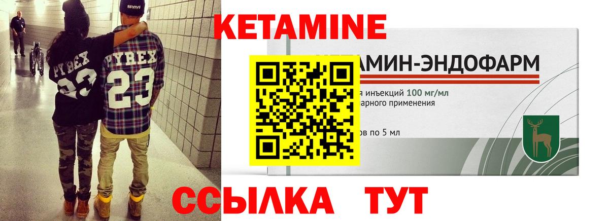 Кетамин ketamine Вязники