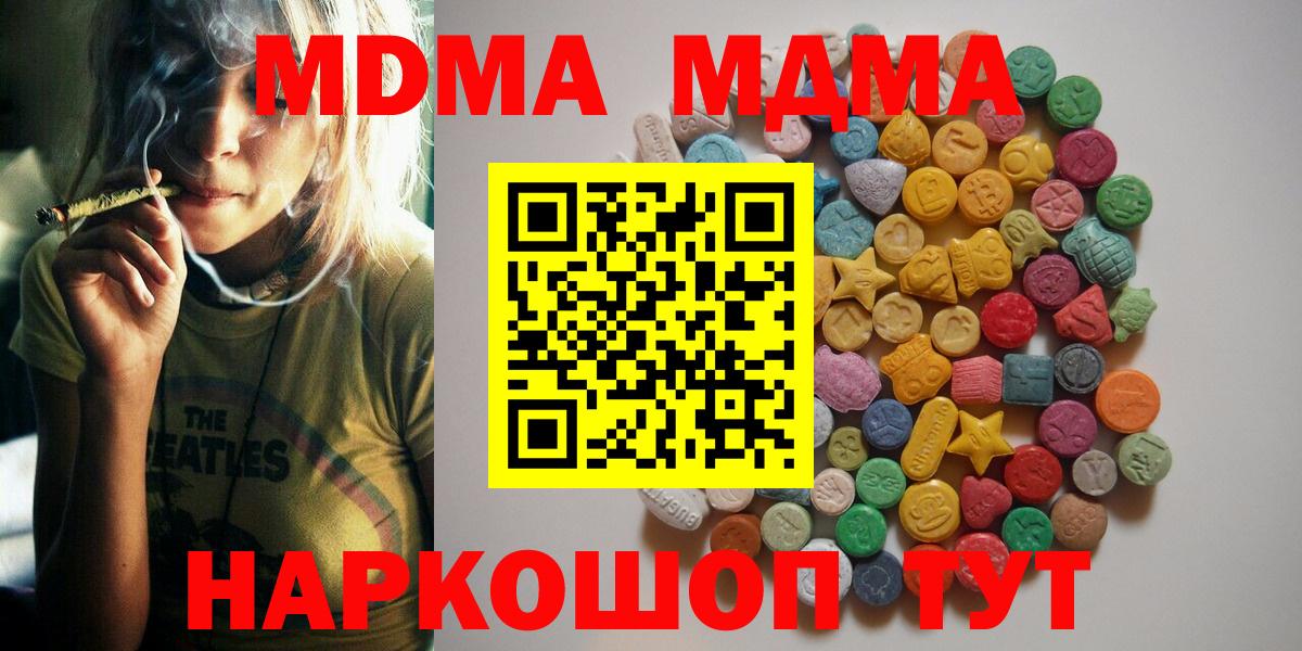 МДМА Molly  Вход с VPN  MDMA VHQ  Вязники 