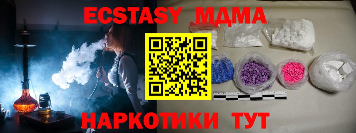 МДМА молли Вязники