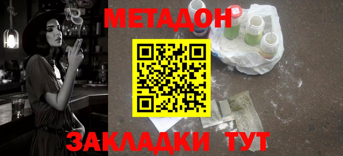 Метадон VHQ Вязники