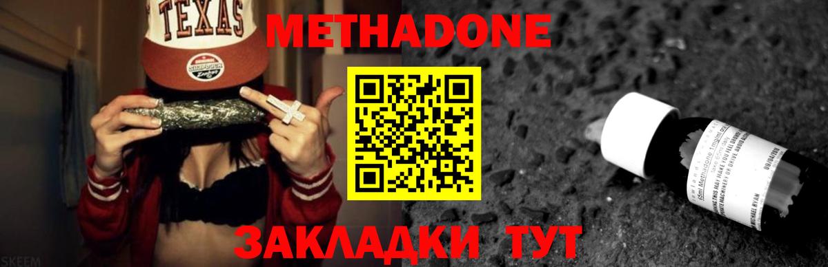 Лсд 25  А ПВП СОЛЬ   МЕТАДОН  Вход с VPN  НБОМе  Вязники  Cocaine  Марихуана  Мефедрон кристаллы 