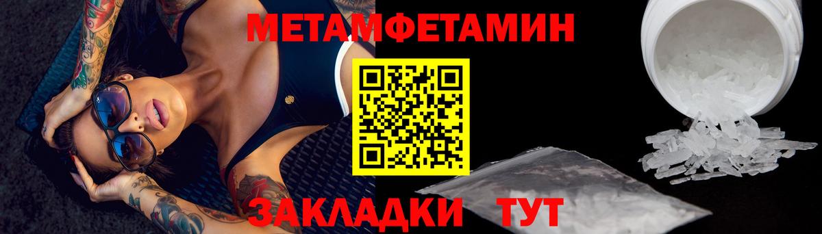Метамфетамин Methamphetamine  Метамфетамин Methamphetamine  Вход с VPN  Вязники 