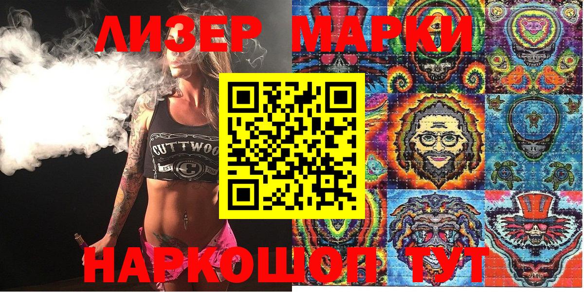Марки NBOMe 1,5мг Вязники