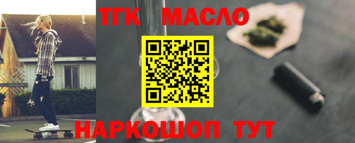ТГК концентрат Вязники